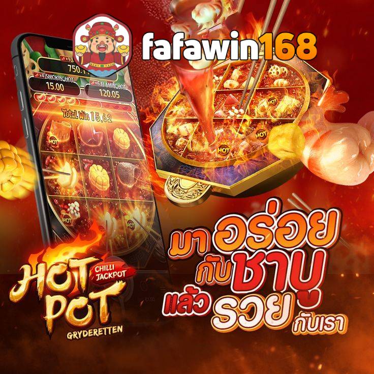 fafawin168 ⭐️ เข้าเล่นได้ทันที ไม่มีดีเลย์ ไม่มีเอเย่นต์ แค่เล่นเลย!